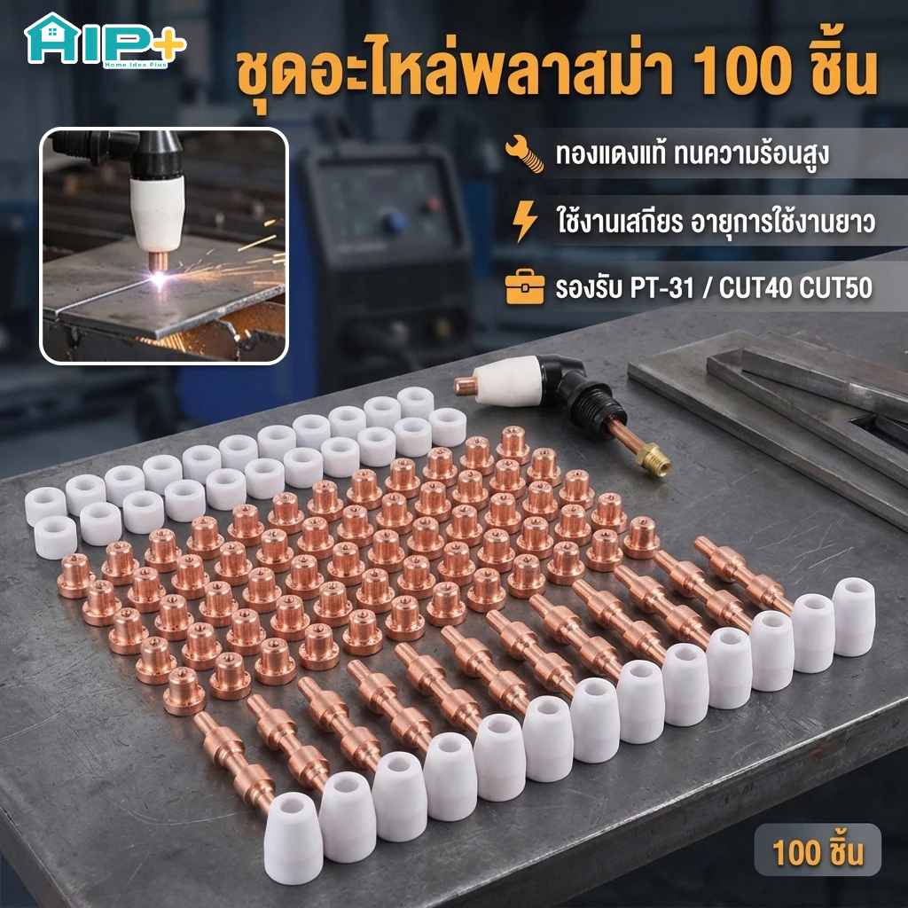 100 ชิ้น หัวตัดพลาสม่า สีแดง สำหรับ Pt31 Lg40 ตัดพลาสม่าวัสดุสิ้นเปลือง ชุดอิเล็กโทรดหัวฉีดถ้วย
