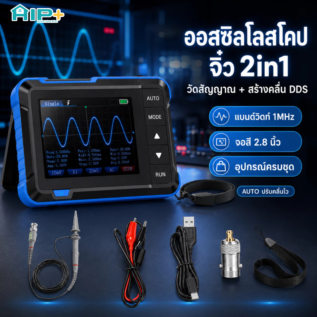 DSO153 ออสซิลโลสโคปดิจิตอลพกพา เครื่องวัดสัญญาณ 2in1 1MHz 5MSa/s สำหรับซ่อมวงจรอิเล็กทรอนิกส์