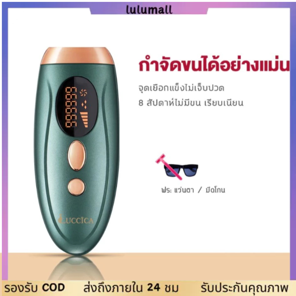 Gift❤️IPL เครื่องเลเซอร์กําจัดขนถาวร+เลเซอร์น้ำแข็ง เครื่องกำจัดขน จัดขน เลเซอร์ขนรักแร้ขน Laser permanent hair removal