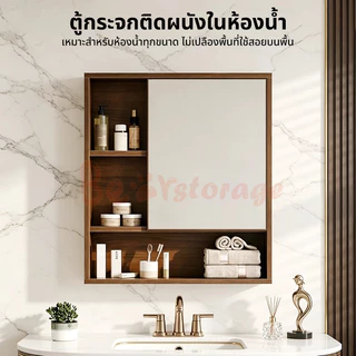 ตู้กระจกห้องน้ำติดผนัง ตู้ห้องน้ำรวม กล่องเก็บของในห้องน้ำ กล่องเก็บกระจก กล่องกระจกแยก
