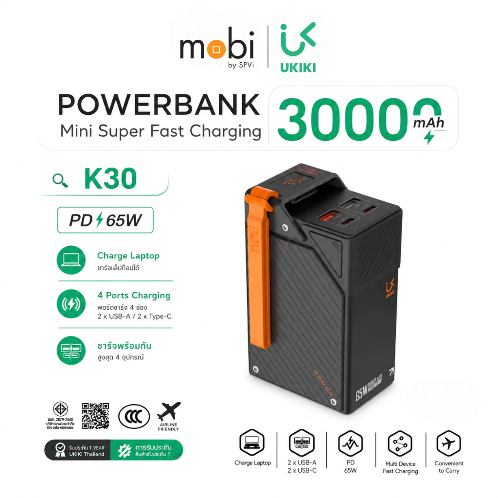 UKIKI รุ่น K30 Powerbank 30000mAh PD65W Fast Charge พาวเวอร์แบงค์ชาร์จเร็ว - แบตเตอรี่สำรอง มาตรฐาน 