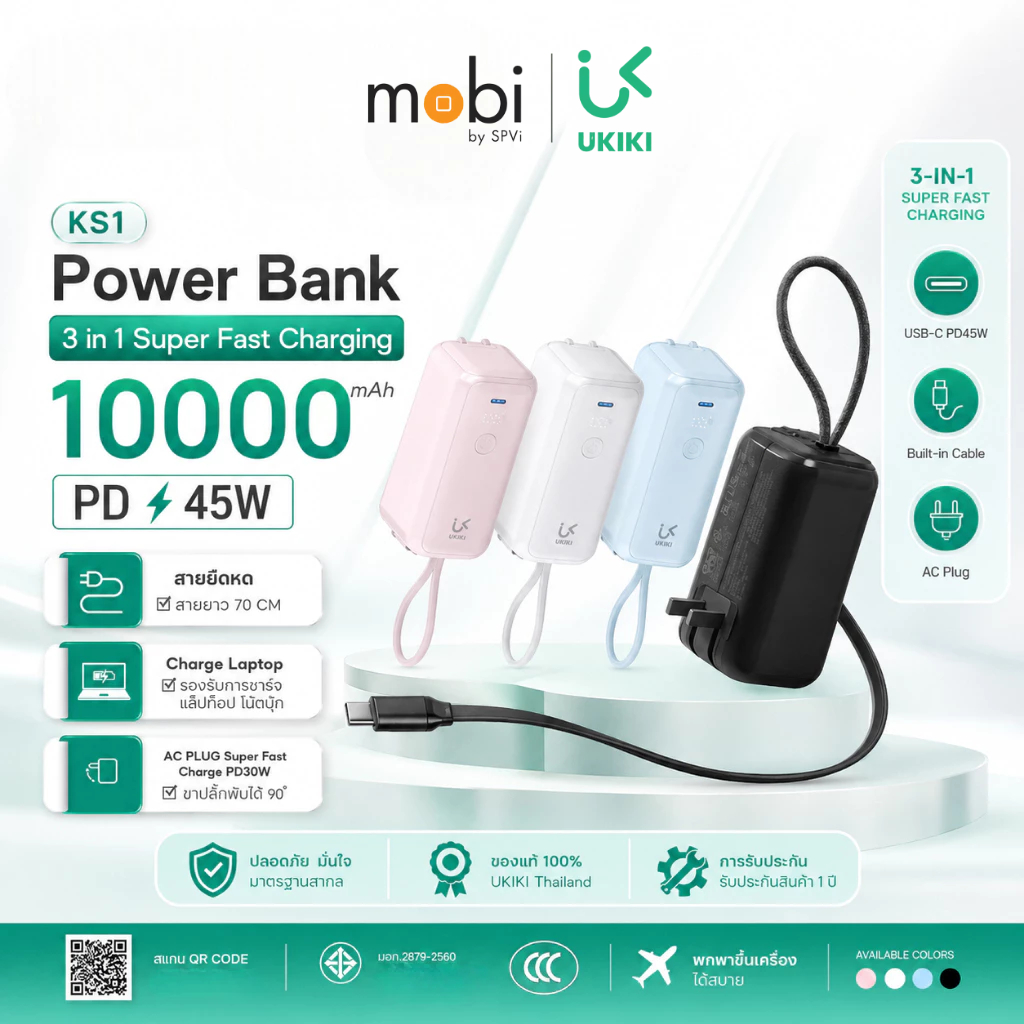 UKIKI รุ่น KS1 Powerbank 10000mAh PD45W พาวเวอร์แบงค์ชาร์จเร็ว สายในตัว USB-C - แบตเตอรี่สำรอง มาตรฐาน (CCC)