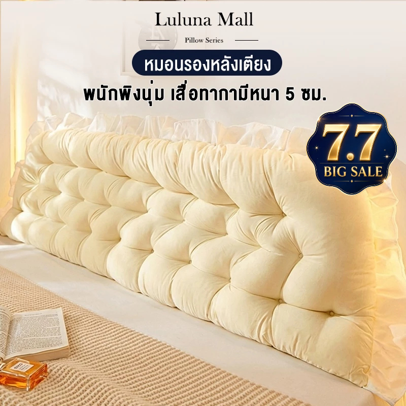 LULUNA หมอนหัวเตียง นั่งสบาย สามารถถอดซักได้ หมอนเจ้าหญิง ผ้ากำมะหยี่ ดีไซต์สวย COD