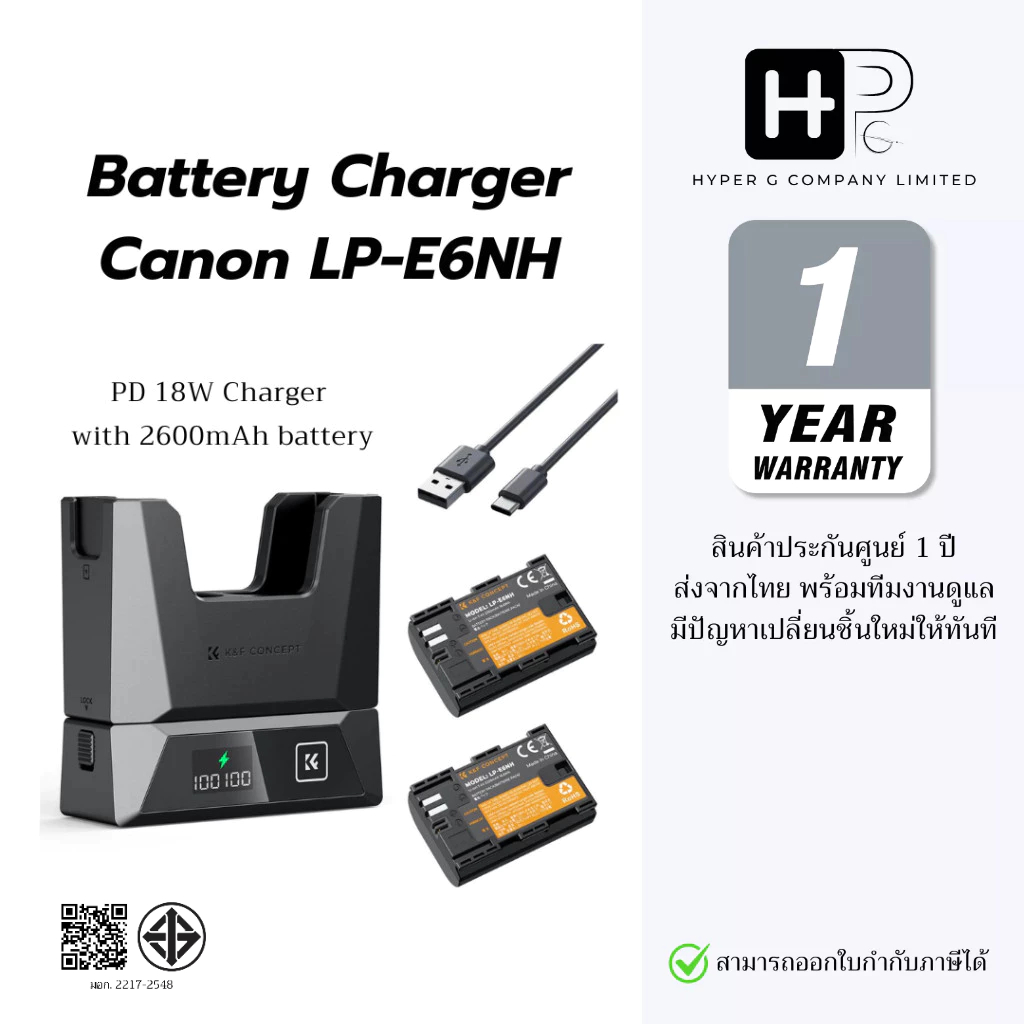 K&F Battery LP-E6NH แบตเตอรี่ 2 ก้อน 2600mAh + แท่นชาร์จไว PD18W Charger ( LPE6/LPE6N/LPE6NH)