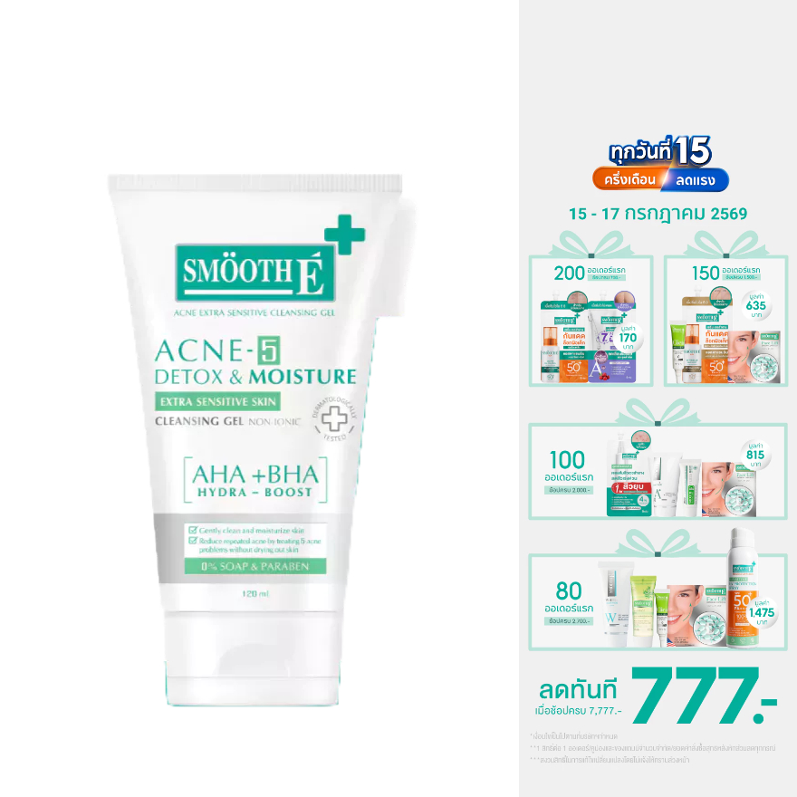 Smooth E Acne-5 Detox & Moisture Extra Sensitive Cleansing Gel 50 / 120 ml. เจลใสล้างหน้าลดสิว ผิวแพ้ง่าย ลดผิวมัน