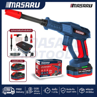 MASARU SCWS-705  เครื่องฉีดน้ำแรงดันสูง  เครื่องฉีดน้ำไร้สาย ปรับแรงดันน้ำได้ แบต 20V