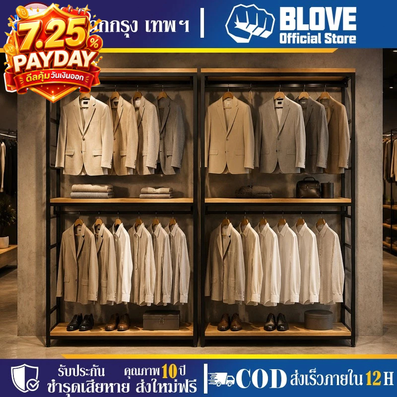 BLOVE ราวแขวนผ้า 2 ชั้น เหล็กหนา 2.0 ซม. รับน้ำหนัก 300 กก. มั่นคง ประกอบง่าย