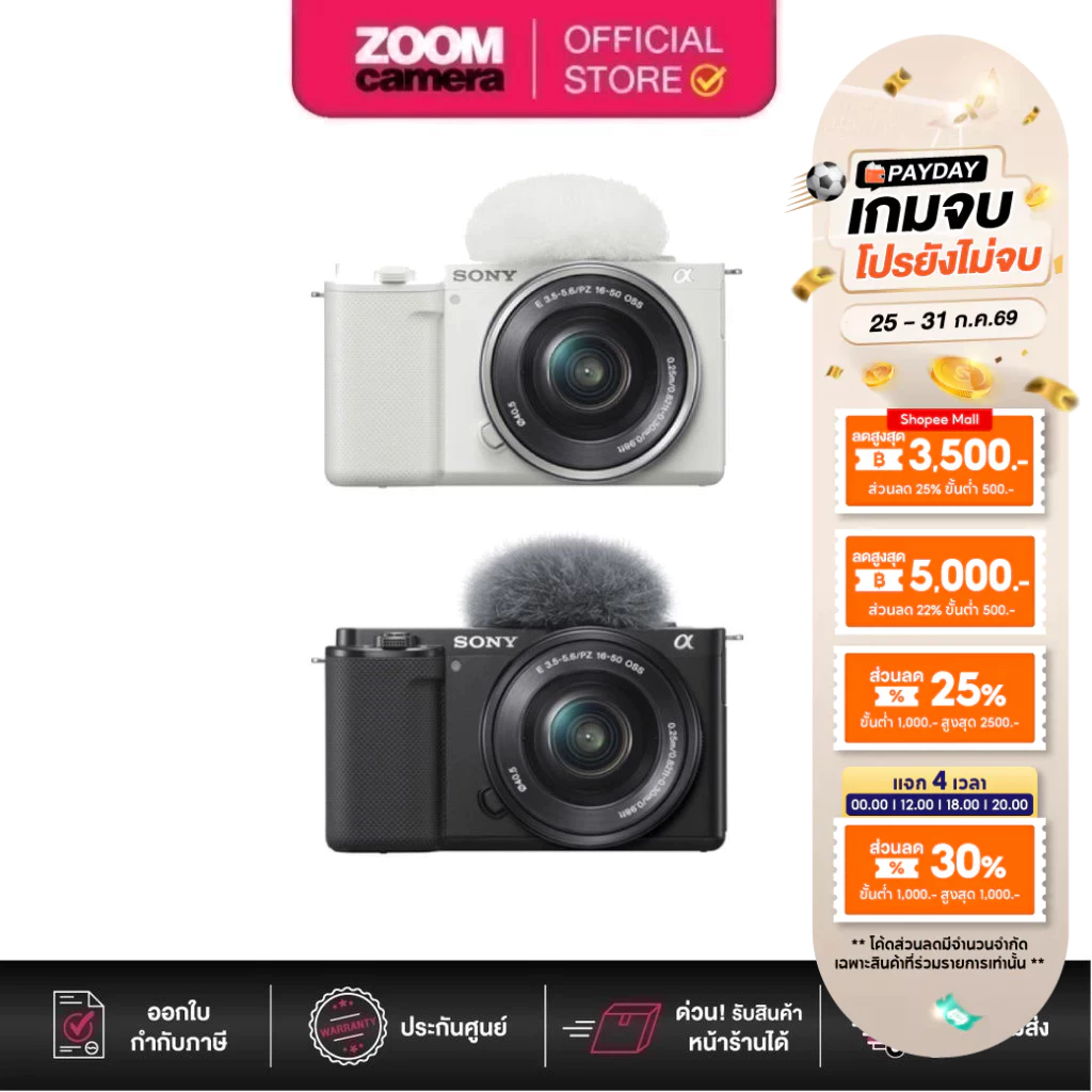 Sony ZV-E10 ZVE10 Mirrorless Camera with 16-50mm Lens (ประกันศูนย์ 1ปี)