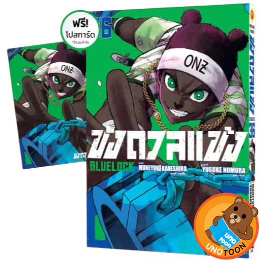 (เล่ม36+โปสการ์ด) ขังดวลแข้ง BLUELOCK เล่ม 1 - 36 (หนังสือการ์ตูน มือหนึ่ง) by unotoon