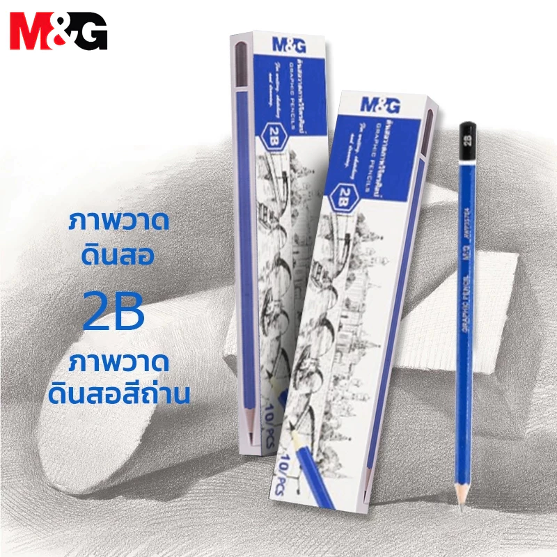 M&G AWP357E4 ดินสอ ดินสอวาดเขียน 2B ดินสอดำแกรไฟต์ สามารถใช้สำหรับวาดภาพร่าง และระบายสี 1 ชิ้น