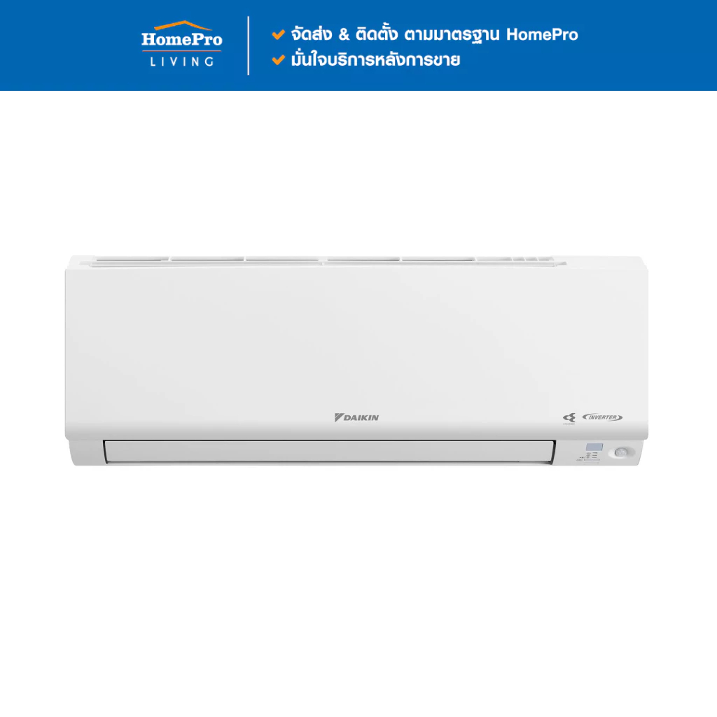 DAIKIN แอร์ผนัง FTKC12ZV2S-5 12300 บีทียู อินเวอร์เตอร์ จัดส่งโดย HomePro