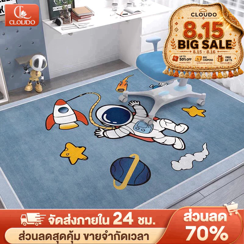 CLOUDO พรมปูพื้น พรมปูพื้นห้องนอน พรมปูพื้นห้องรับแขก พรมตกแต่งบ้าน หลายขนาด หลายสี