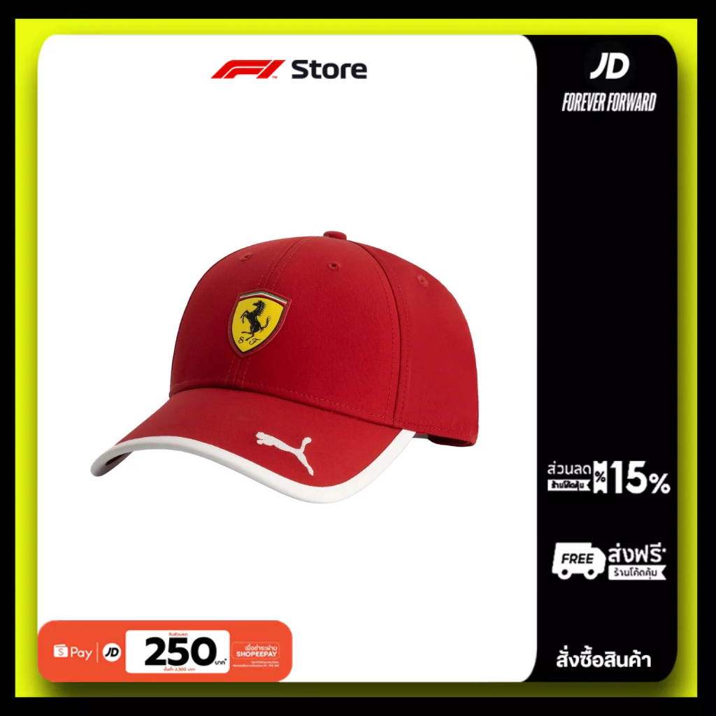 สินค้า F1 Scuderia Ferrari Puma Classic Cap - Red - Kids หมวกผู้ชาย