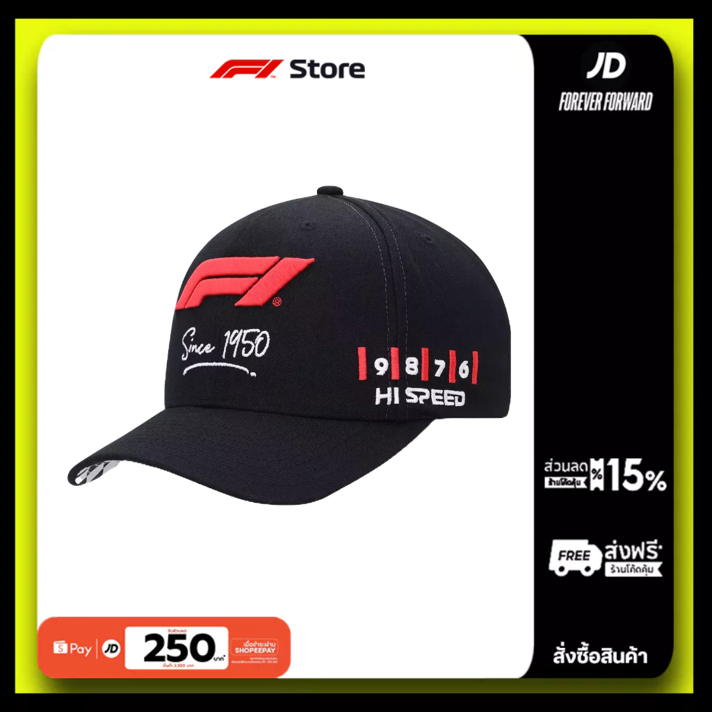 สินค้า F1 Formula 1 Mitchell & Ness Pro Crown Cap หมวกผู้ชาย