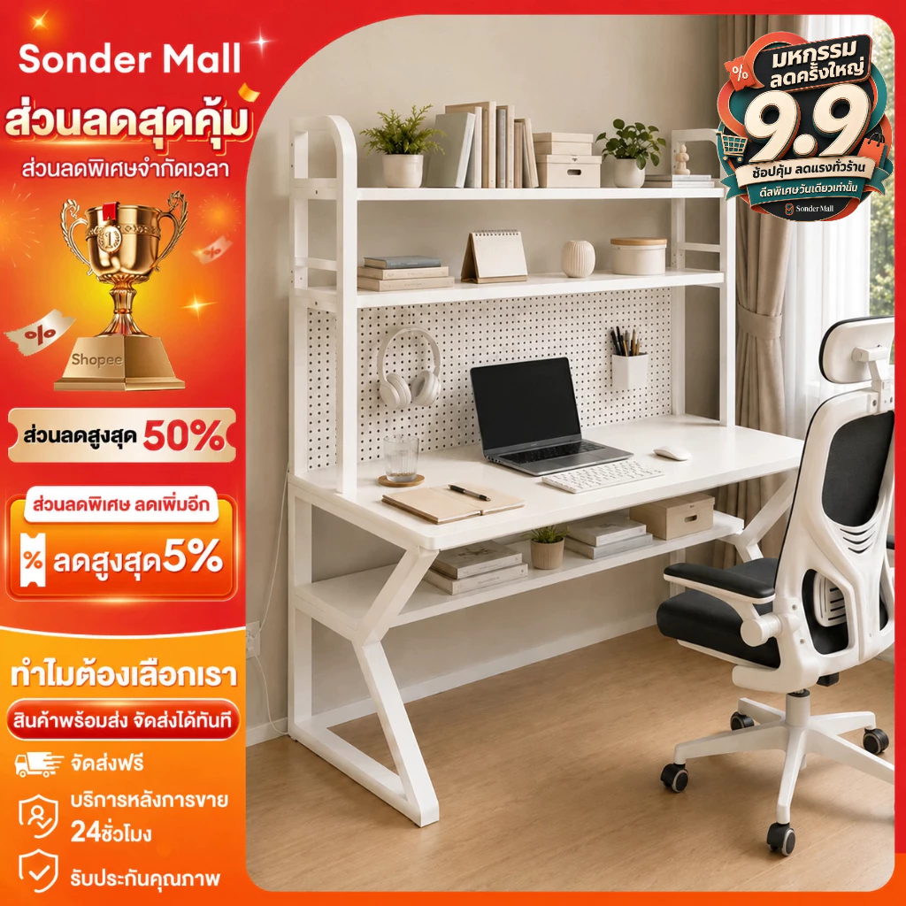 Sonder โต๊ะเกม โต๊ะคอมพิวเตอร์ diy pegboard+ชั้นวางหนังสือบนโต๊ะ ขาโต๊ะเสริมรูปตัว K ติดตั้งง่าย มีช่องเก็บสายในตัว