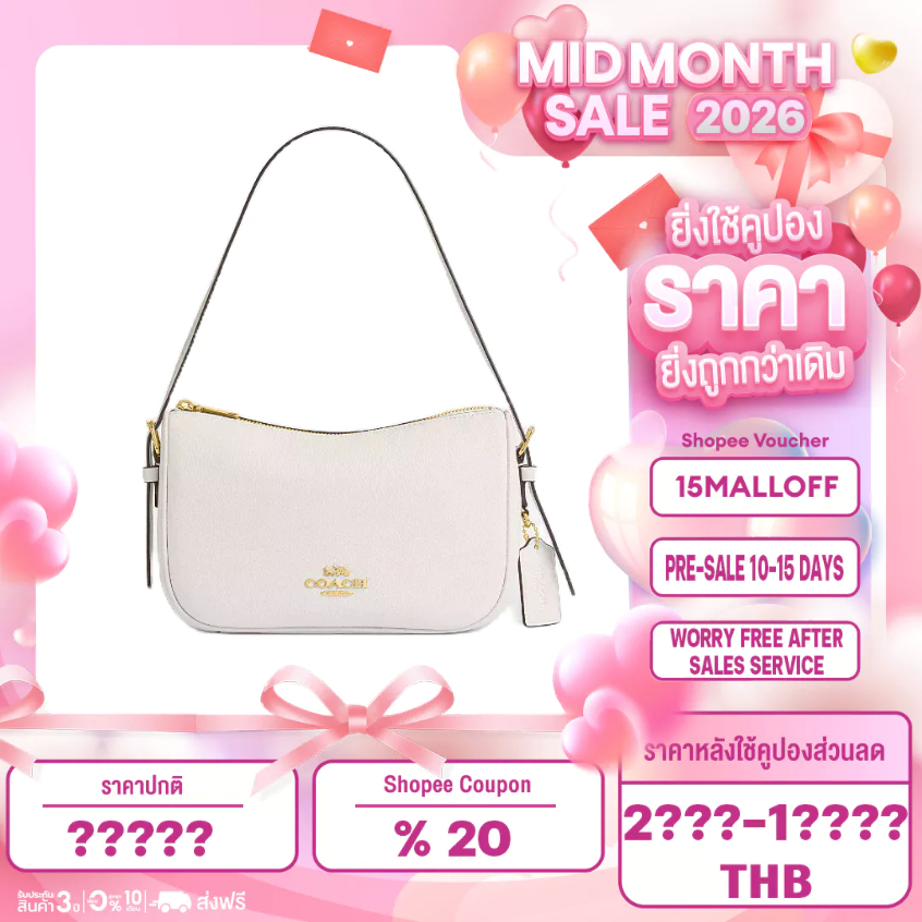 Coach CY707 Kailey Shoulder Bag (IMCHK) กระเป๋าสะพายผู้หญิง สี Im/Chalk