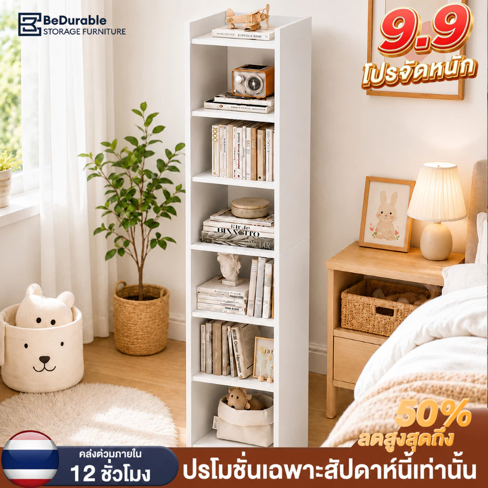 BD ชั้นวางของ ชั้นวางของแคบ 30*24*124 หน้าแคบ 4/5/6 ชั้น ประหยัดพื้นที่ วางมุมห้อง ห้องทำงาน