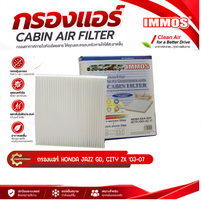 กรองแอร์,ไส้กรองแอร์ IMMOS HONDA JAZZ GD ปี 2003-2007, CITY ZX GD6 ปี 2003-2007(80292-SAA-E01)