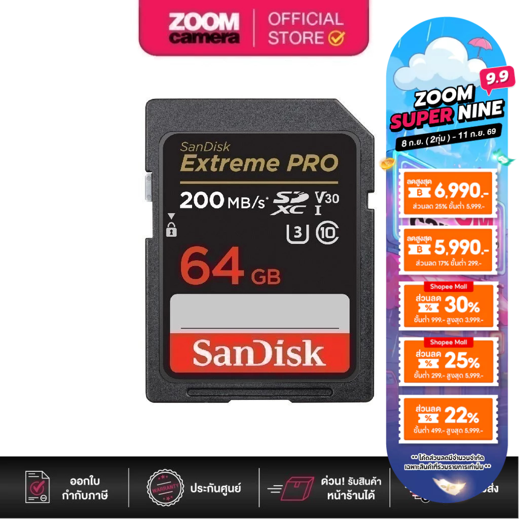 Sandisk เมมโมรี่ การ์ด Extreme Pro SDXC U3 V30 SD Card R200/W90 (ประกันศูนย์)