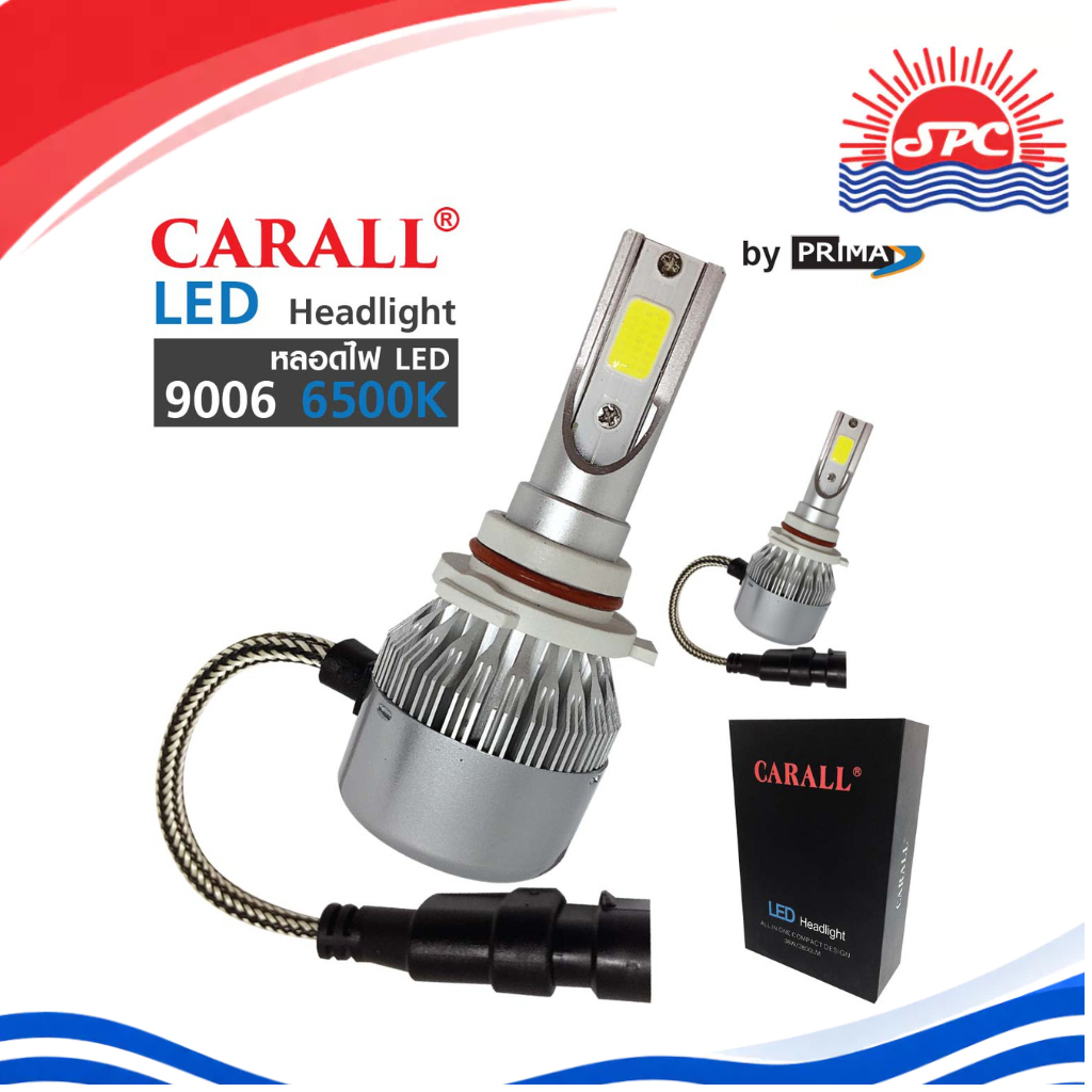 หลอดไฟ LED 9006 (6500K) ยี่ห้อ CARALL