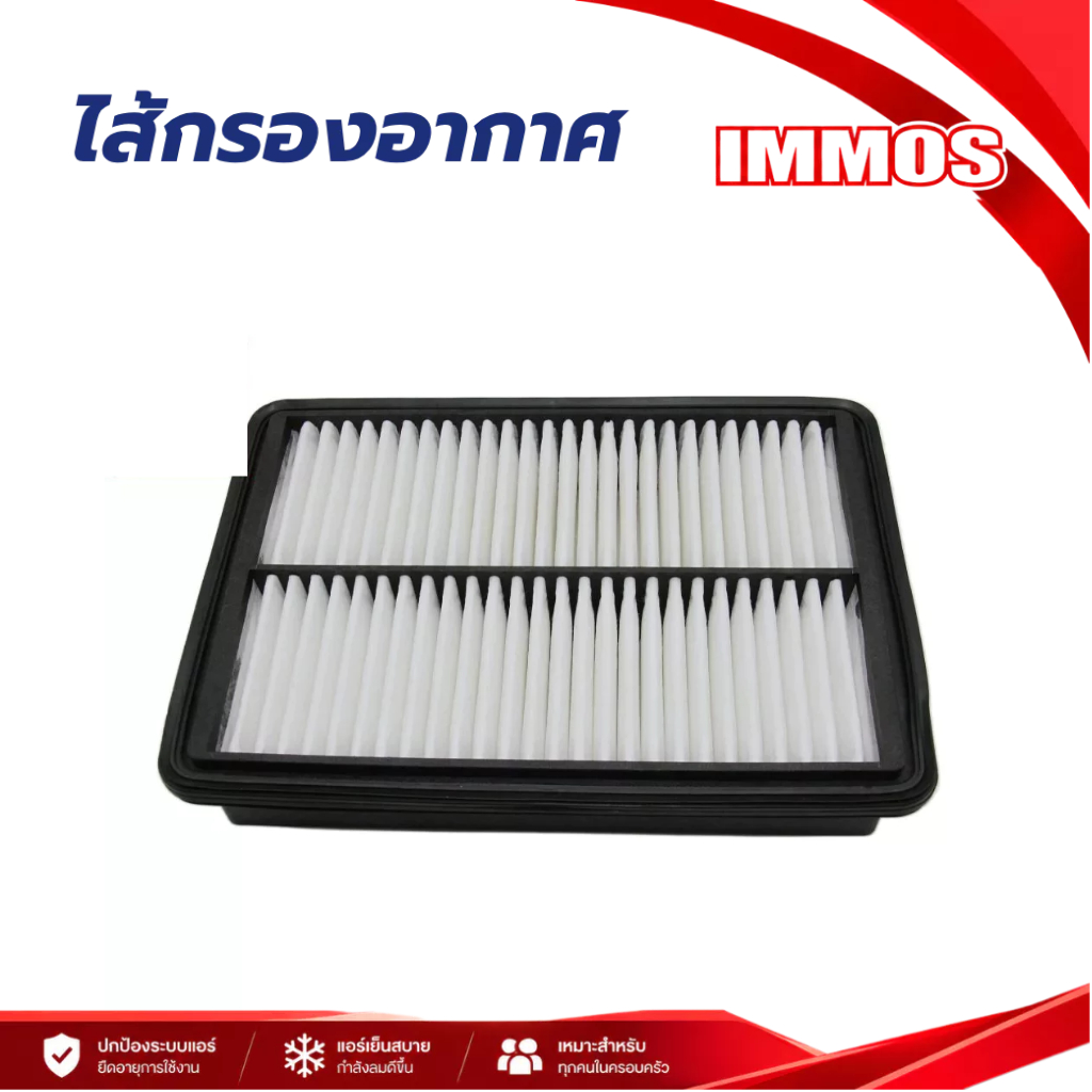 ไส้กรองอากาศ IMMOS 28113-4H000 HY H1