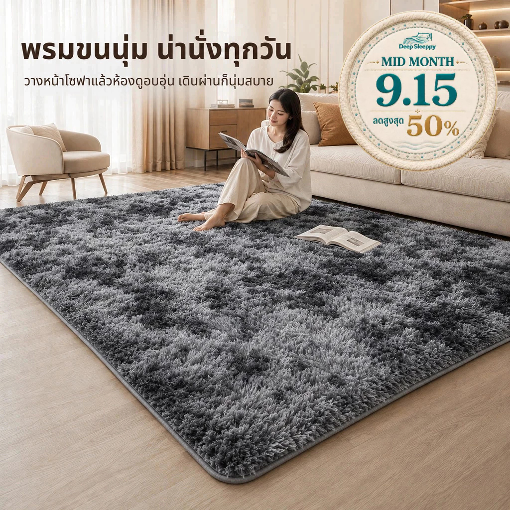 DS พรมขนนุ่ม พรมปูพื้นลายมัดย้อม กันลื่น สำหรับห้องนอน ห้องนั่งเล่น ขนยาวนุ่มฟู แต่งบ้าน ขนาดใหญ่ พร้อมส่ง