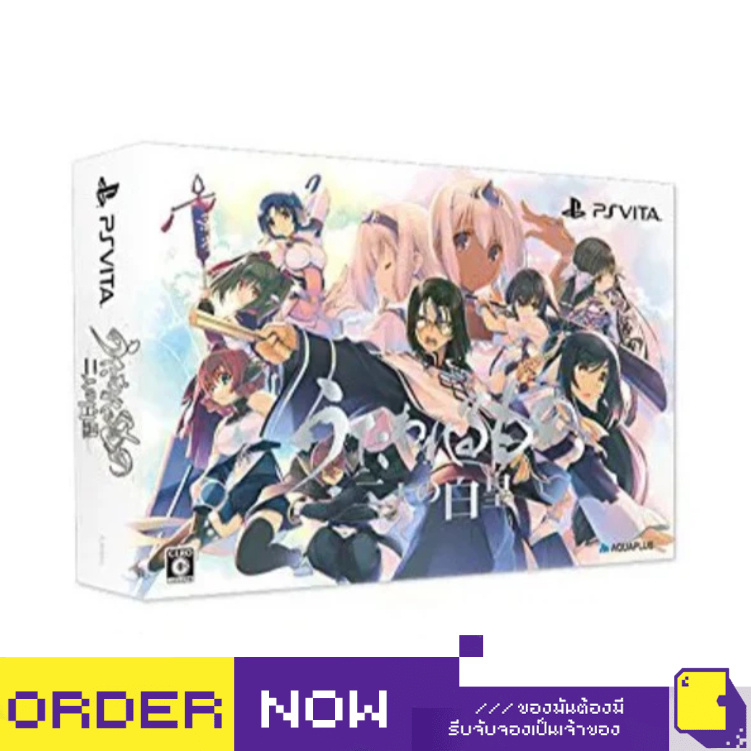 [+..••] PSV UTAWARERUMONO: FUTARI NO HAKUORO [PREMIUM EDITION] (JAPAN) (เกมส์ PS VITA™🎮)