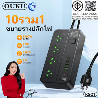 ปลั๊กไฟ แบบชาร์จเร็ว 3.4A กำลังไฟ 2300วัตต์ จ่ายไฟสูงสุด ใช้…