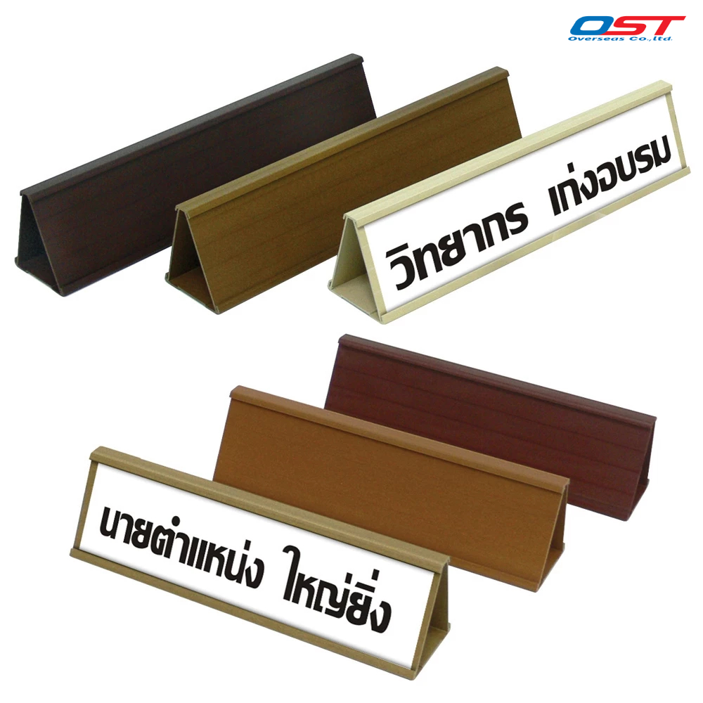 ป้ายตั้งโต๊ะ 2 หน้า (Identisign) ผลิตจากพลาสติกขึ้นรูป ใส่ข้อความได้ 2 ด้าน มีให้เลือกหลายสี
