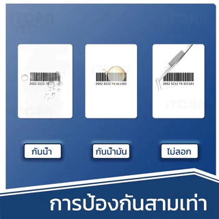 ส่งไว ปริ้นความร้อน สติ๊กเกอร์พิมพ์ใบปะหน้า 100x150 100x100 80x50 Label Barcode ThermalSticker iTCAN