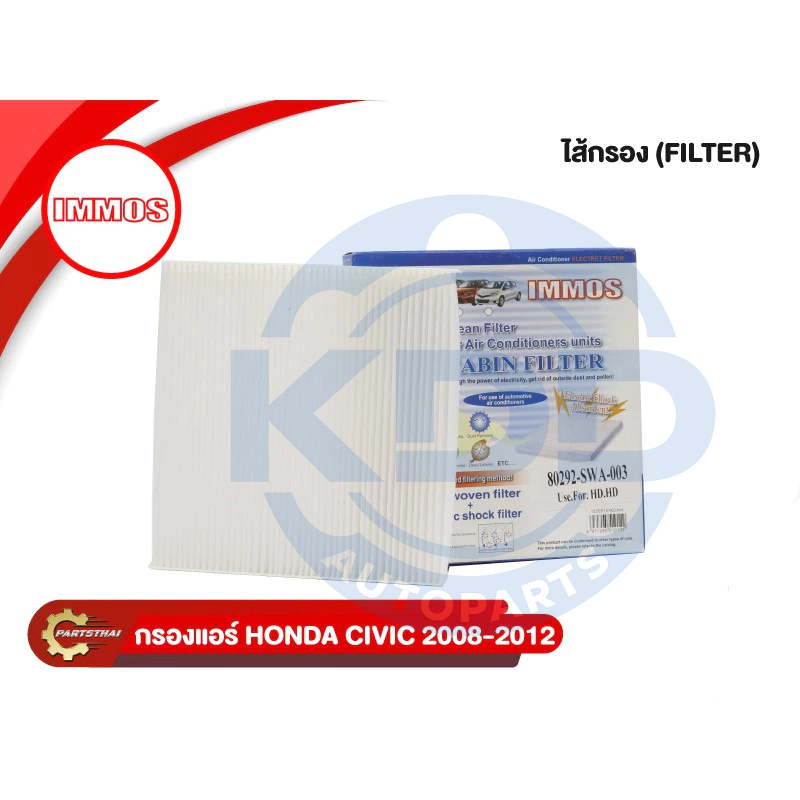 HOT กรองแอร์,ไส้กรองแอร์ IMMOS HONDA CIVIC FD ปี 2008-2012 (80292-SWA-003)