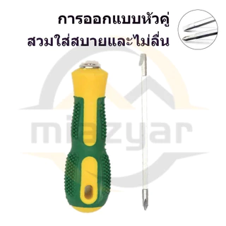 😍COD😍ไขควงปากแบนแบบแม่เหล็กอเนกประสงค์และมาพร้อมแม่เหล็กความแข็งสูงกันลื่น