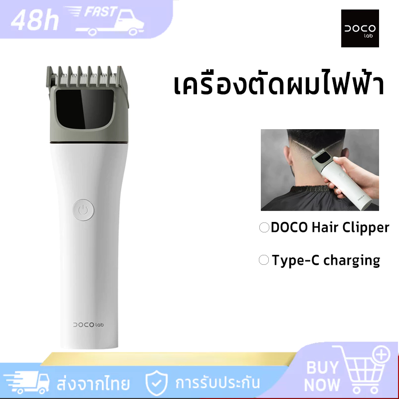 DOCO Electric hair clipper ปัตตาเลี่ยนตัดผม เครื่องตัดผมปัตตาเลี่ยนไร้สาย ปรับระดับได้