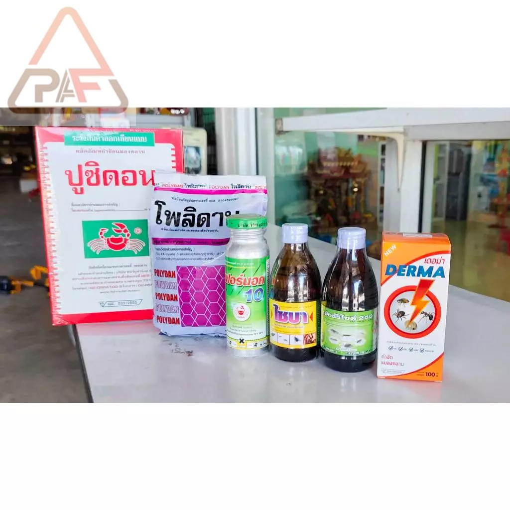 *ส่งฟรีสารกำจัดแมลงคาน ปราบยุง แมลงวัน แมลงสาบ มด และสัตว์รบกวน (ทั้งชนิดน้ำ และ แบบผงโรย)