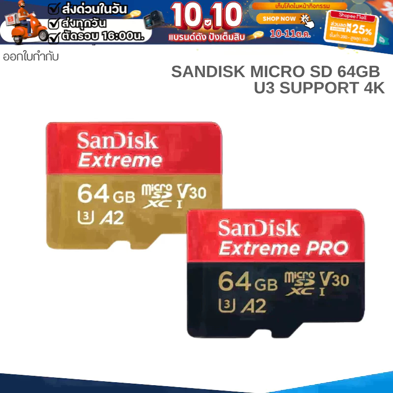 SANDISK MICRO SD 64GB U3 SUPPORT 4K