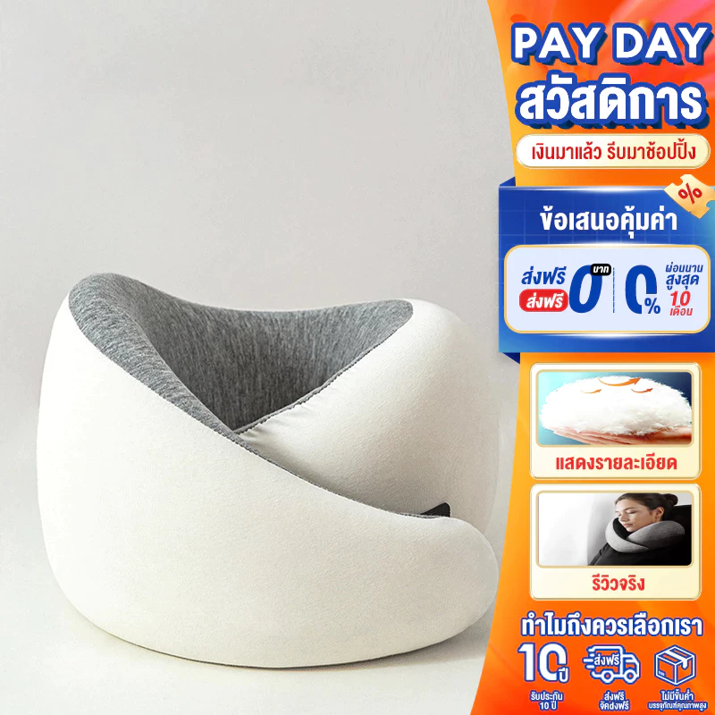 FLM หมอนรองคอ เมมโมรี่โฟม รองรับสรีระ หมอนเดินทาง พกพาและตามหลักสรีรศาสตร์  แก้เมื่อย นั่งหลับไม่ปวด