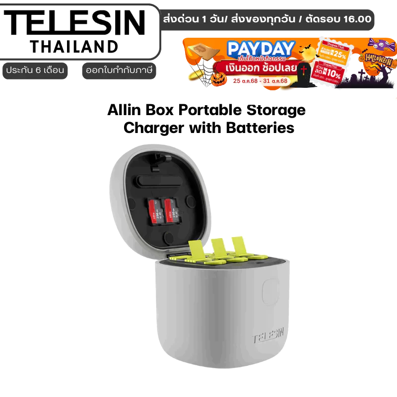 Telesin Allin Box Portable Storage Charger with Batteries for GoPro 12/11/10/9 ที่ชาร์จแบตเตอรี่