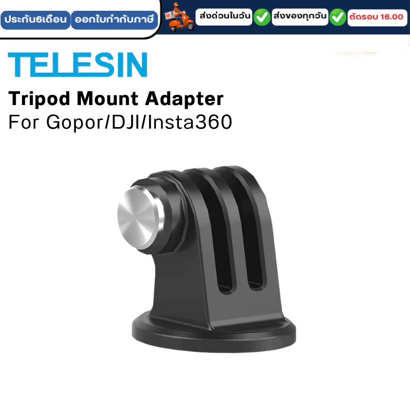 Telesin Tripod Mount Adapter for GOPROทุกรุ่น,DJI Action 6/5Pro/4/3,Insta360