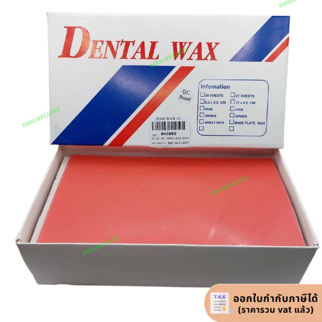 เทียนอัดกรอบพระ Pink wax ขี้ผึ้งสีชมพู เทียนอัดพระ *แบ่งขายเป็นแผ่น*