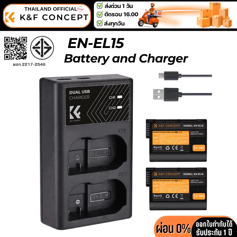 K&F EN-EL15 battery charger kit for Nikon D7000, D7100, D7200, D750, D850