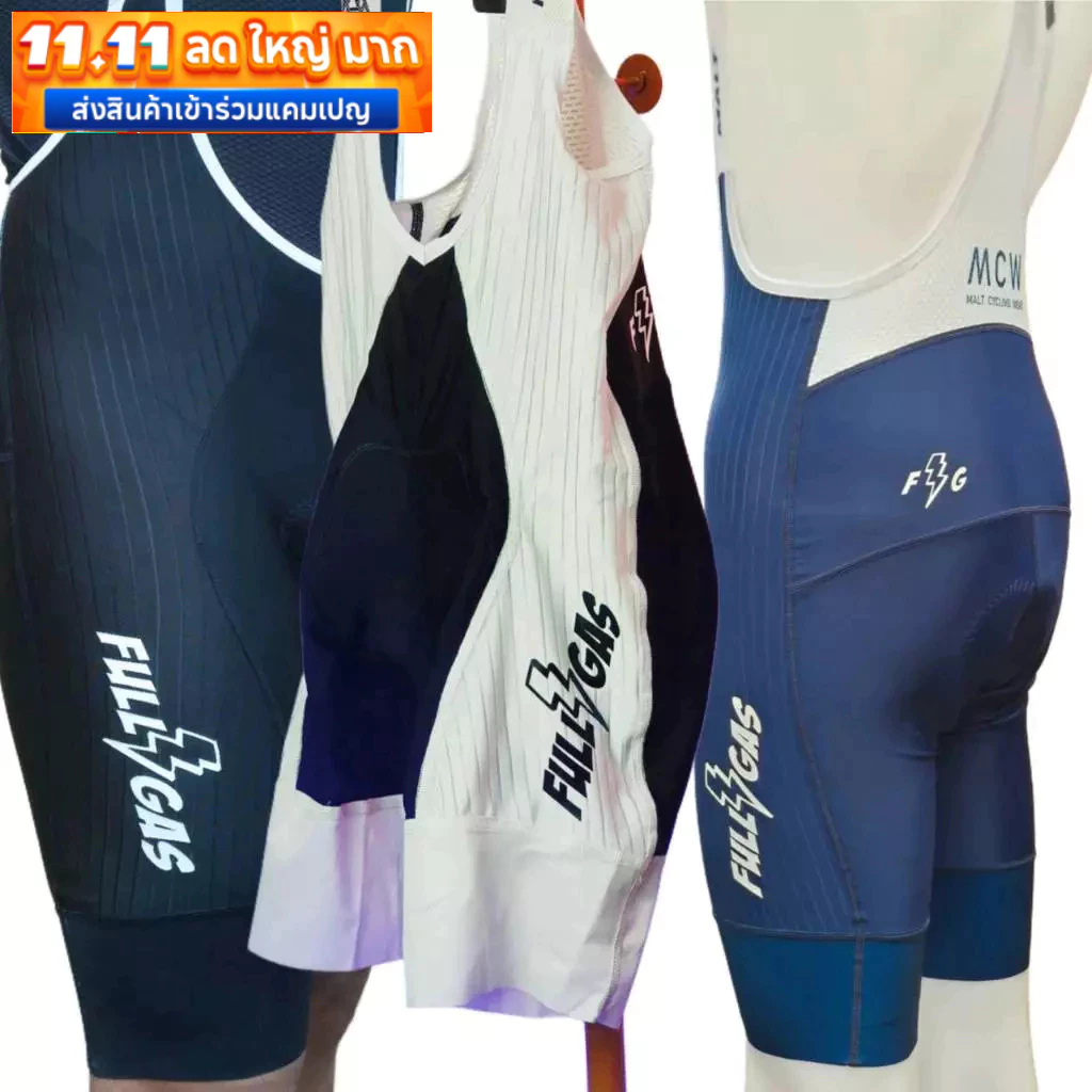 เอี๊ยมจักรยาน MALT : FULL GAS / cycling bib​ shorts