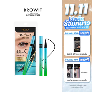 Browit อะเวคคาเฟอีนอายไลน์เนอร์ 0.5ml บราวอิท