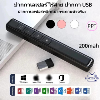 Wireless Laser Pointer PPT Presenter 2.4G USB Remote โทรล พล…