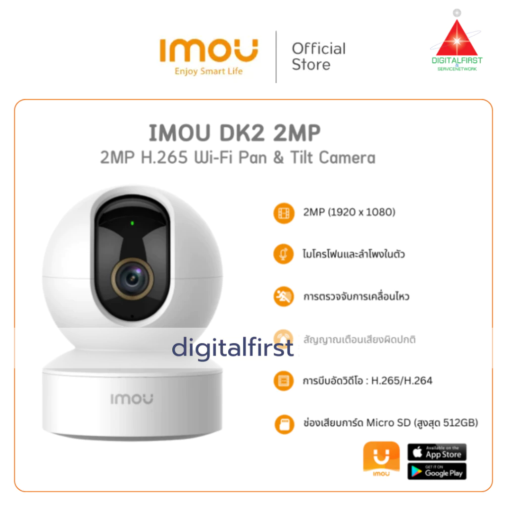 กล้องวงจรปิด IMOU รุ่น IPC-DK2 2MP WIFI