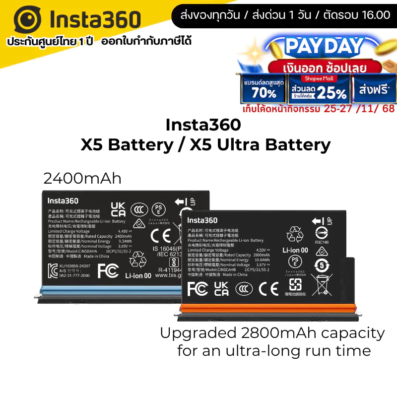 Insta360 X5 Battery 2400mAh / X5 Ultra Battery Upgraded 2800mAh   รับประกัน 1 ปี