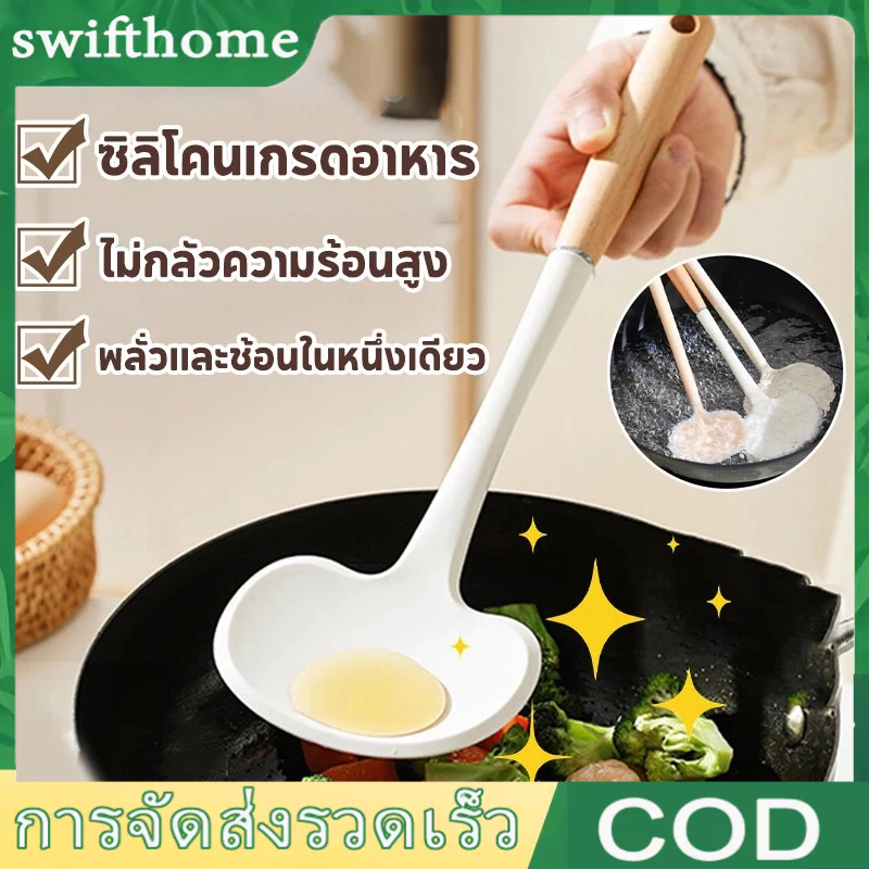 🟢COD🟢ซิลิโคนทำอาหาร ตะหลิวซิลิโคน กระบวยซิลิโคน ตะหลิวซิลิโคนรูปเห็ด ซิลิโคนระดับอาหาร ทนอุณหภูมิสูง