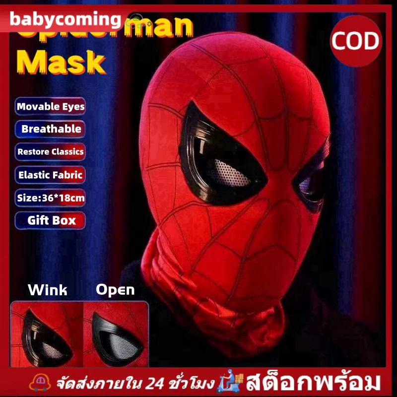 【สต็อกพร้อม】หน้ากาก ลาย Spider Man สุดเท่ คุณภาพสูง เหมาะกับของขวัญวันเกิดปีใหม่ สําหรับเด็ก และผู้ใหญ่