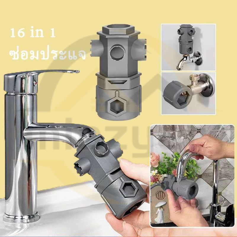 😍COD 16 in 1ซ่อมประแจ ประแจ การปรับที่ยืดหยุ่น ตําแหน่งที่แม่นยํา เครื่องคลายเกลียว ชุดหัวมัลติฟังก์ชั่น ประแจซ่อมก๊อกน้