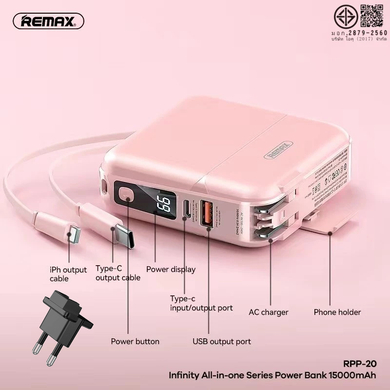 Remax RPP-20 15000mAh แบตสำรอง W1501 ของแท้ รับประกันฟรีสติกเกอร์ปลั๊กและแบตพร้อมสายชาร์จในตัวเดียว รูปที่ 4