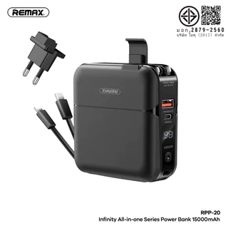 Remax RPP-20 15000mAh แบตสำรอง W1501 ของแท้ รับประกันฟรีสติกเกอร์ปลั๊กและแบตพร้อมสายชาร์จในตัวเดียว